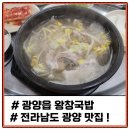 아트앤광양