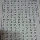 진성이씨족보 이미지