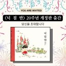 넉점반 이미지