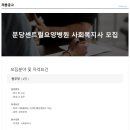 센트럴요양병원 Daum카페