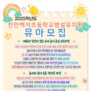 백석초등학교 병설유치원 이미지