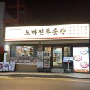 푸줏간구서점
