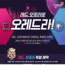 오레드