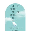 한그루마트. | 블마 나눔 한그루 그림일기. 삶이 놀이가 되는 마술(ft. 달성님)