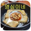 영심이네 이미지