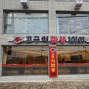 고구려짬뽕10101석남점 이미지