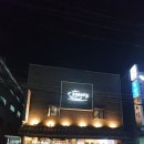 김태준의 탕탕집 이미지