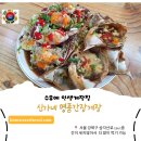 신가네 명품간장게장 이미지