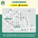 호텔카카오2호점 | 나트랑 티엔테라피 1호점 발관리 후기, 2호점 3호점과 비교 가격 예약방법