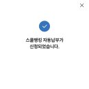 스쿨뱅킹자동납부 이미지