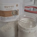 태영농산 - 태백시 늪골길 28 | [4년 전 오늘] 마스크팩 세안 스크럽제로 태영농산 생율무가루 리얼 사용 후기