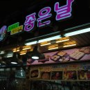 대공원시장 이미지