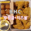 B.H.C 치킨 이미지