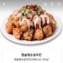 자담치킨 양산중부점 이미지