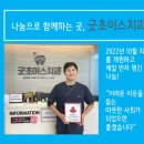 굿초이스치과의원 이미지