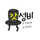 라경이집닭곰탕