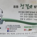 쑥밭2천 이미지