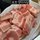 맛터식당 이미지