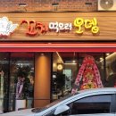 꼬치먹으러오뎅 이미지
