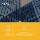 정일기업 이미지