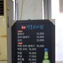 원조덕포꼬리집 이미지