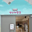 국립김해박물관 | 【김해】가야 역사 체험의 보물창고! 국립김해박물관 어린이박물관 후기 🏛️