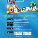 부산학생안전체험관 수영장 이미지