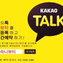 라니뷰티 이미지