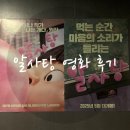 아이와 함께 본 『알사탕』 영화 후기/ 감동+웃음 다 담긴 그림책 원작 애니메이션