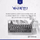 ★＜한국사 현대사 인포그래픽＞ 수행평가 관련 발표 자료 (1121 최다연) 이미지