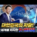 엘지에너지솔루션 오창2공장 이미지