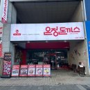원미구 신흥로 285 | [내돈내산] 부천 신중동역 맛집 온정돈까스 디진다 돈까스 메뉴 솔직후기