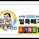 백성세탁소 이미지