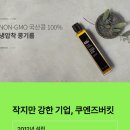 (주)쿠엔즈버킷 - 중구 | (주)쿠엔즈버킷