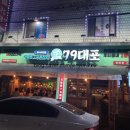 핫플79