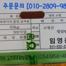 동명농원