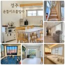 통영시청소년수련원 놀이마당 | 경주 윤뜰 키즈 풀빌라 독채 신축 키즈펜션 내돈내산 단체 인원 추천