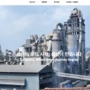 성신양회(주)단양공장광산