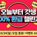 맥킨리자산관리 | 패스트캠퍼스 챌린지 최종 후기