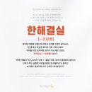 명성인쇄기획 | [라우드메이커스]'한해결실', 2026 SEOUL FOOD AWARDS 우수 식품 브랜드 선정
