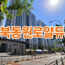 역북동원공인중개사사무소 이미지