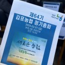 고촌농업협동조합 이미지