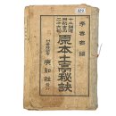 편안한 삶을 위한 풍수지리와 명리학 | 사주의 유래｜조선시대 사주 해석법 (음양과, 명과학, 명리학)
