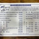 계양복아구전문점