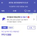 광안부동산