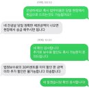 내집마련 일기 [07] - 농협 모바일 비대면 주택담보대출 실행 후기 (5년 주기형), 농협 법무사 비용