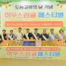 (주)농협유통 농수축산신문