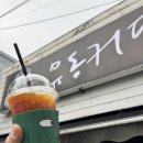 서08-406 | [나 혼자 제주여행 2박 3일] 3일차 - 유동커피｜서귀포치유의숲｜불턱버거｜약천사｜비브레이브커피...