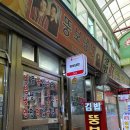 [광명] 광명시장 뚱보냉면 내돈내산 솔직후기