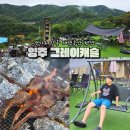 장흥 산벚나무길 | 경기도 양주 장흥 펜션 대가족 애견동반 숙소 그레이캐슬